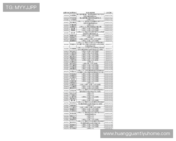 湘超联赛最新赛程全解析及关键比赛焦点展望